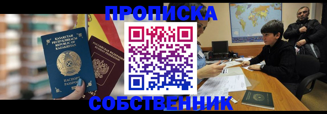 временная регистрация гарантия в Приморско-Ахтарске