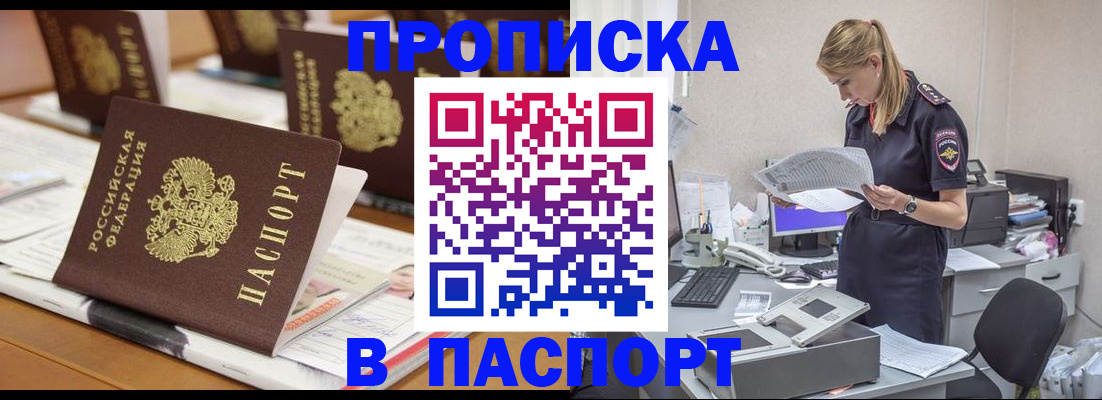 временная регистрация в квартире в Приморско-Ахтарске