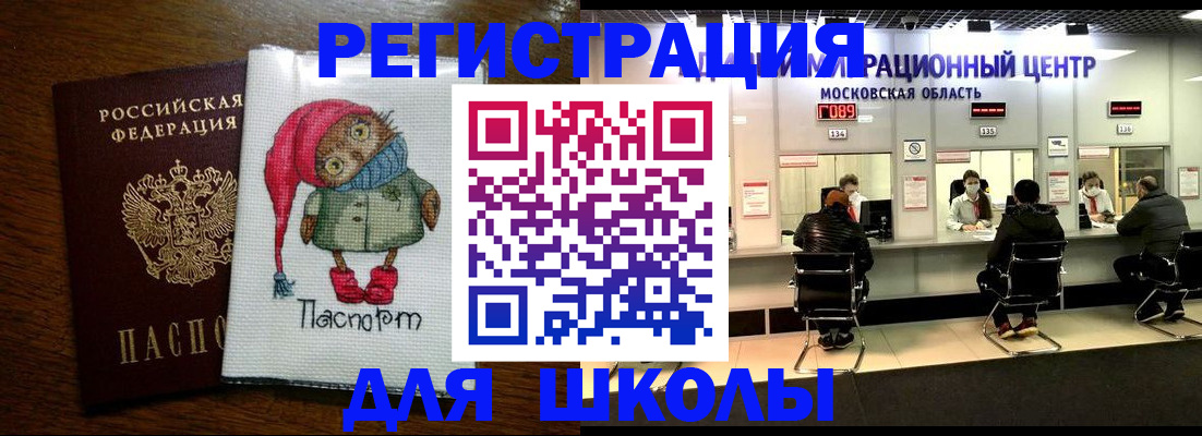 прописка штамп в Приморско-Ахтарске