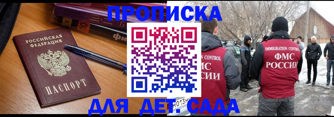 найти адрес прописки в Приморско-Ахтарске