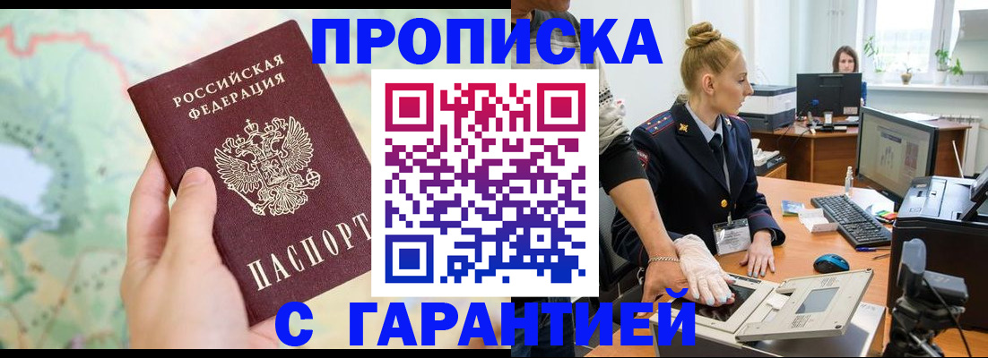 временная регистрация для школы в Приморско-Ахтарске