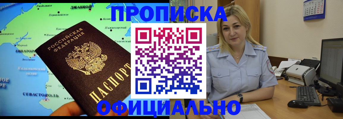 где прописаться в Приморско-Ахтарске