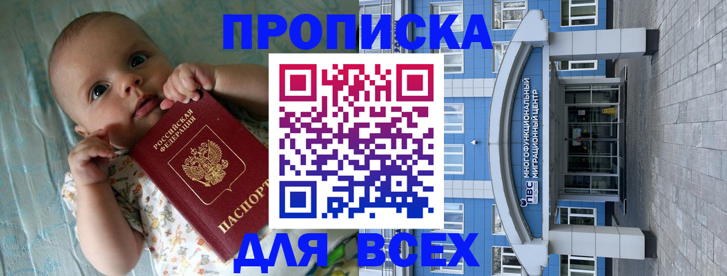 пропишу в квартире в Приморско-Ахтарске
