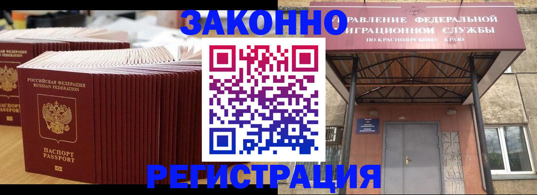 прописка ребенка в Приморско-Ахтарске